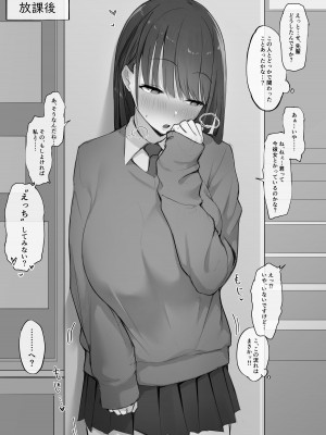 [アーモンドマン] 一目惚れ_2