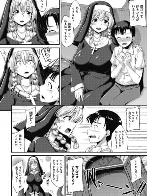[のこっ] 恋するシスターのはじける想い_05