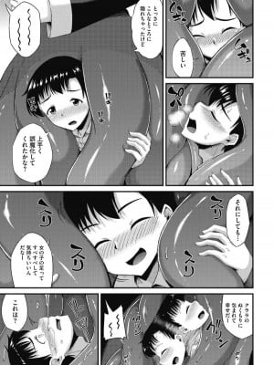 [のこっ] 恋するシスターのはじける想い_06
