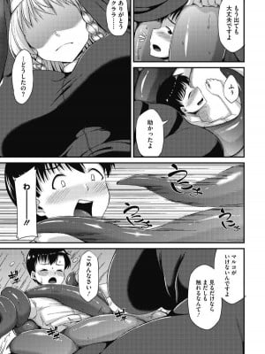 [のこっ] 恋するシスターのはじける想い_08