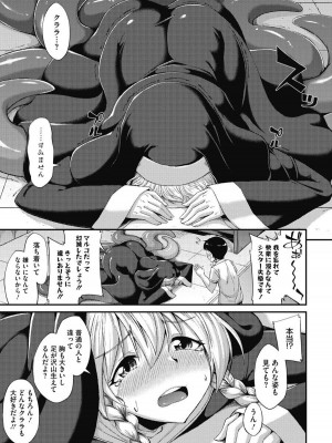 [のこっ] 恋するシスターのはじける想い_22