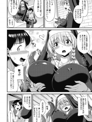 [のこっ] 恋するシスターのはじける想い_03