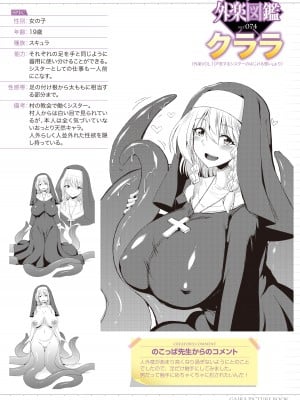 [のこっ] 恋するシスターのはじける想い_01