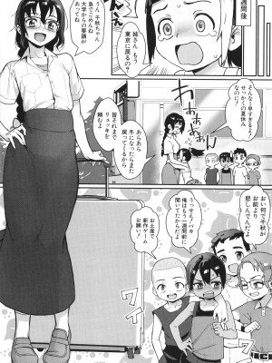 [ジャイロウ] 少年が大人になった夏_205