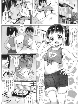 [ジャイロウ] 少年が大人になった夏_096
