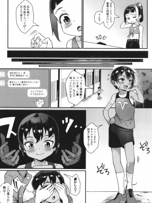 [ジャイロウ] 少年が大人になった夏_105