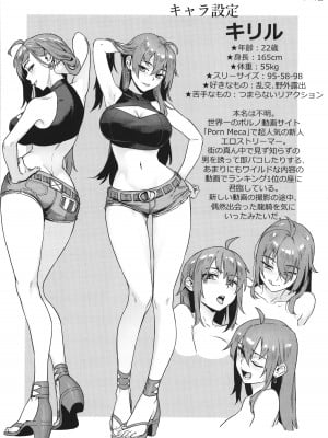 [ジャイロウ] 少年が大人になった夏_047
