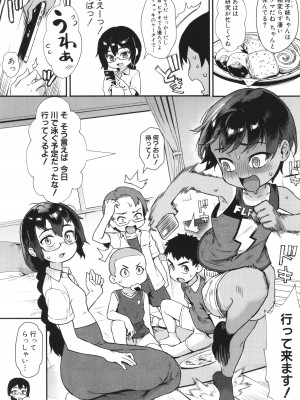 [ジャイロウ] 少年が大人になった夏_050