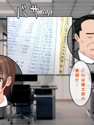 [西門家] 人妻OL真緒 大嫌いな義弟とNTR孕ませサービス残業_010