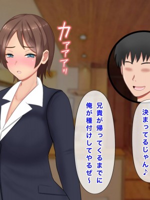 [西門家] 人妻OL真緒 大嫌いな義弟とNTR孕ませサービス残業_235