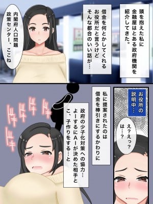 [西門家] 私、息子の友人と子作りすることになりました_006