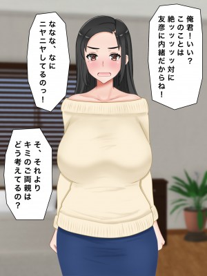 [西門家] 私、息子の友人と子作りすることになりました_028