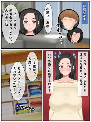 [西門家] 私、息子の友人と子作りすることになりました_067