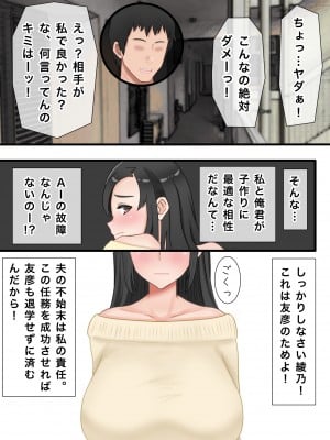 [西門家] 私、息子の友人と子作りすることになりました_008