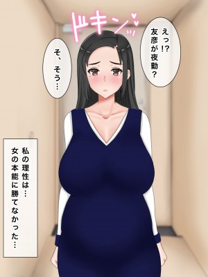 [西門家] 私、息子の友人と子作りすることになりました_212