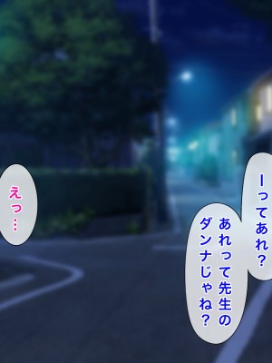 [西門家] 大嫌いな生徒に寝取られて孕まされた巨乳人妻教師_181