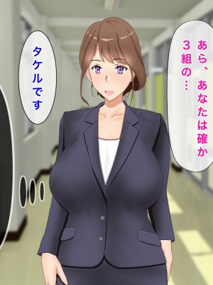 [西門家] 大嫌いな生徒に寝取られて孕まされた巨乳人妻教師_004