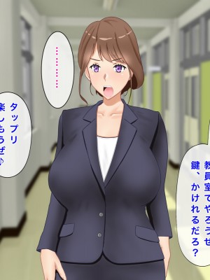 [西門家] 大嫌いな生徒に寝取られて孕まされた巨乳人妻教師_034