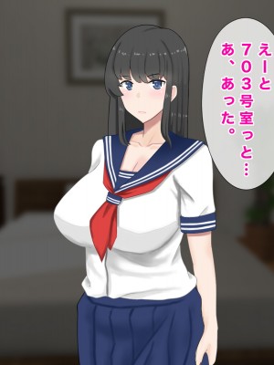 [西門家] 巨乳女子学生 大嫌いなセクハラ教師と学内子作り生活!_237