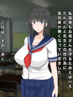[西門家] 巨乳女子学生 大嫌いなセクハラ教師と学内子作り生活!_171