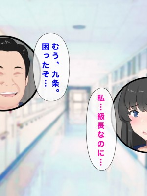 [西門家] 巨乳女子学生 大嫌いなセクハラ教師と学内子作り生活!_185