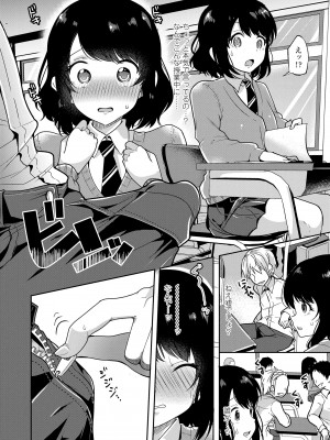 [仙道八] こわしてあそぼ ともだちいっぱい + DLsite限定特典 [DL版]_176