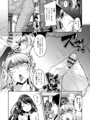 [仙道八] こわしてあそぼ ともだちいっぱい + DLsite限定特典 [DL版]_120