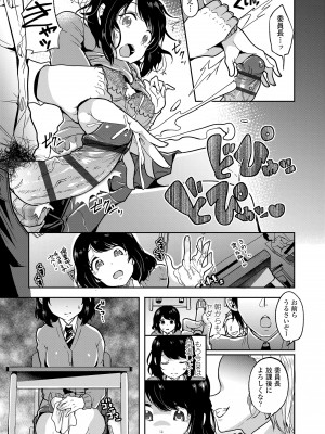 [仙道八] こわしてあそぼ ともだちいっぱい + DLsite限定特典 [DL版]_179