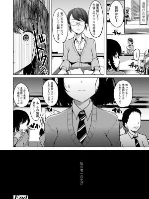 [仙道八] こわしてあそぼ ともだちいっぱい + DLsite限定特典 [DL版]_192