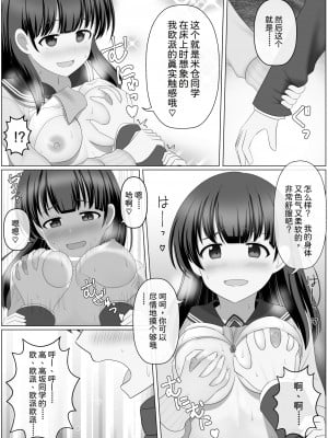 [せいろA] ノットリちゃんねる [中国翻訳]_25