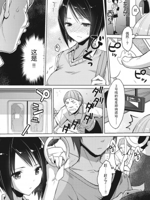 [たろプン] カレオバナ奇譚 第2話 (COMIC 阿吽 2018年12月号) [靴下汉化组] [DL版]_05
