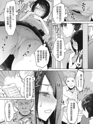 [たろプン] カレオバナ奇譚 第2話 (COMIC 阿吽 2018年12月号) [靴下汉化组] [DL版]_08