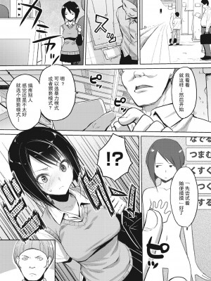 [たろプン] カレオバナ奇譚 第2話 (COMIC 阿吽 2018年12月号) [靴下汉化组] [DL版]_04
