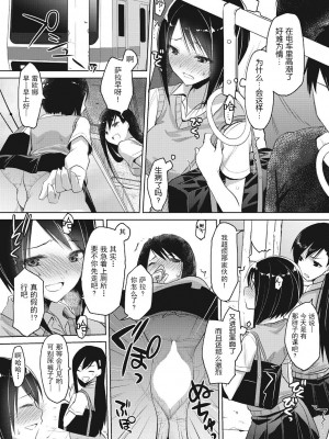 [たろプン] カレオバナ奇譚 第2話 (COMIC 阿吽 2018年12月号) [靴下汉化组] [DL版]_12