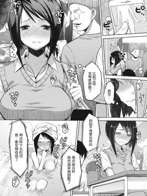 [たろプン] カレオバナ奇譚 第2話 (COMIC 阿吽 2018年12月号) [靴下汉化组] [DL版]_15