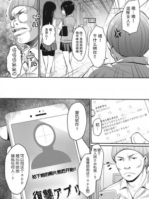 [たろプン] カレオバナ奇譚 第2話 (COMIC 阿吽 2018年12月号) [靴下汉化组] [DL版]_03