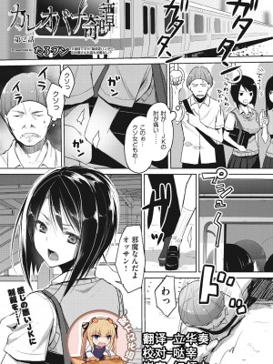 [たろプン] カレオバナ奇譚 第2話 (COMIC 阿吽 2018年12月号) [靴下汉化组] [DL版]_01