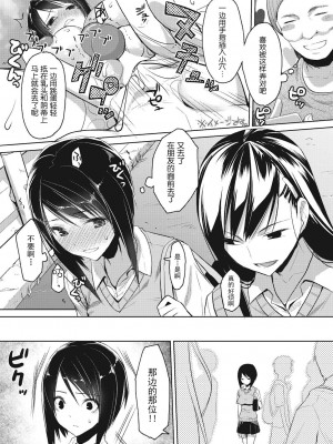 [たろプン] カレオバナ奇譚 第2話 (COMIC 阿吽 2018年12月号) [靴下汉化组] [DL版]_16