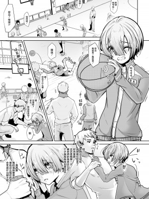 [アルライケ (葛もち)] せんせ、どうしたらなれますか？ [中国翻訳] [DL版]_02