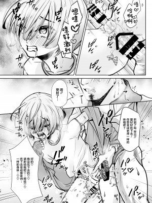 [アルライケ (葛もち)] せんせ、どうしたらなれますか？ [中国翻訳] [DL版]_17