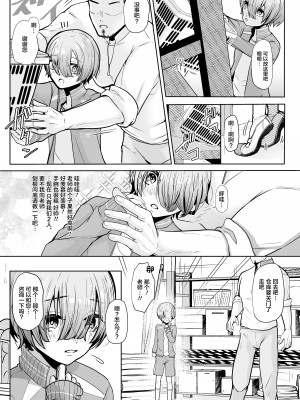 [アルライケ (葛もち)] せんせ、どうしたらなれますか？ [中国翻訳] [DL版]_04