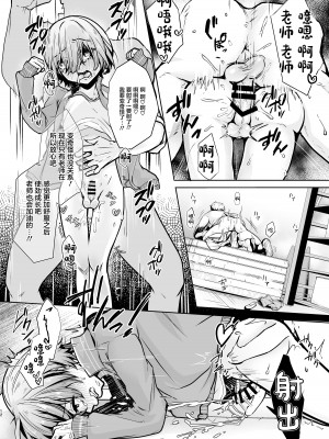 [アルライケ (葛もち)] せんせ、どうしたらなれますか？ [中国翻訳] [DL版]_13
