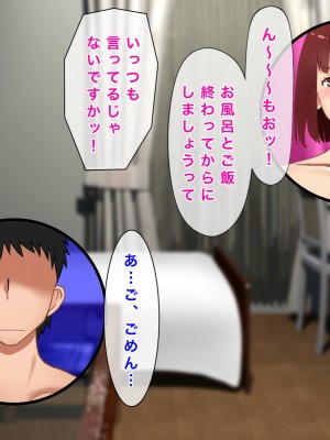 [西門家] 私、夫の同僚に毎日NTR&孕ませられています_164