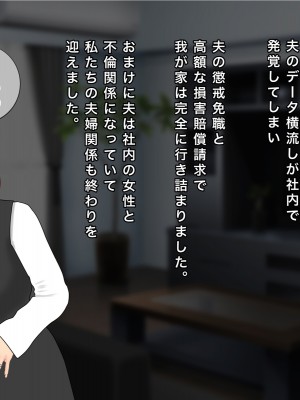[西門家] 私、夫の同僚に毎日NTR&孕ませられています_141