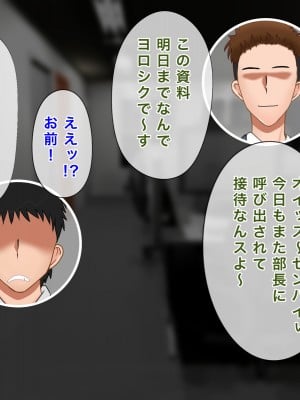 [西門家] 私、夫の同僚に毎日NTR&孕ませられています_007