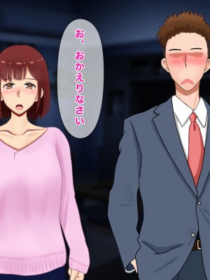 [西門家] 私、夫の同僚に毎日NTR&孕ませられています_085