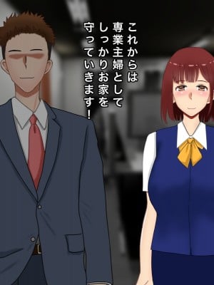 [西門家] 私、夫の同僚に毎日NTR&孕ませられています_004