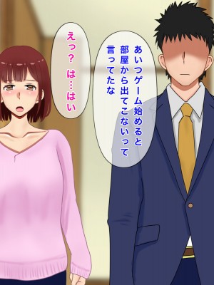 [西門家] 私、夫の同僚に毎日NTR&孕ませられています_072
