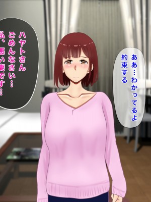 [西門家] 私、夫の同僚に毎日NTR&孕ませられています_031