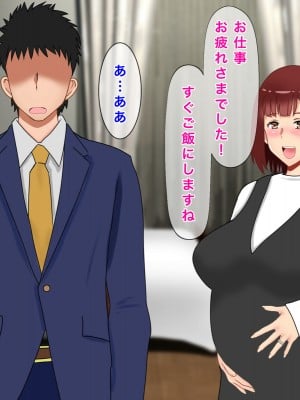 [西門家] 私、夫の同僚に毎日NTR&孕ませられています_151